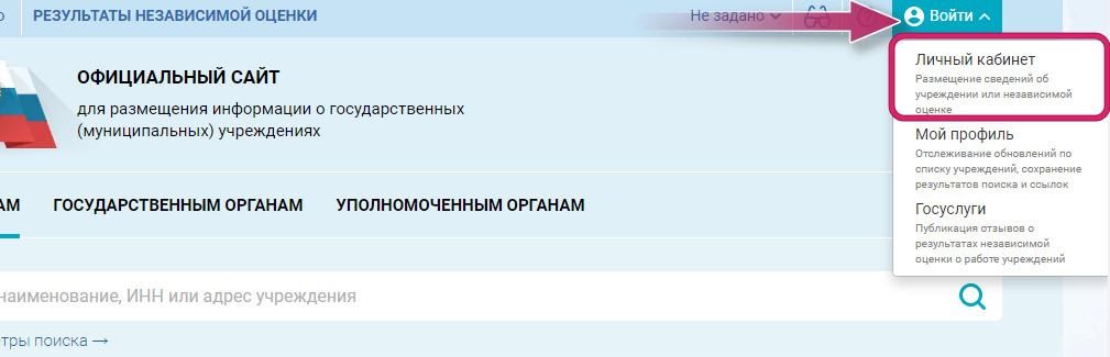 Как настроить сертификат для bus gov ru